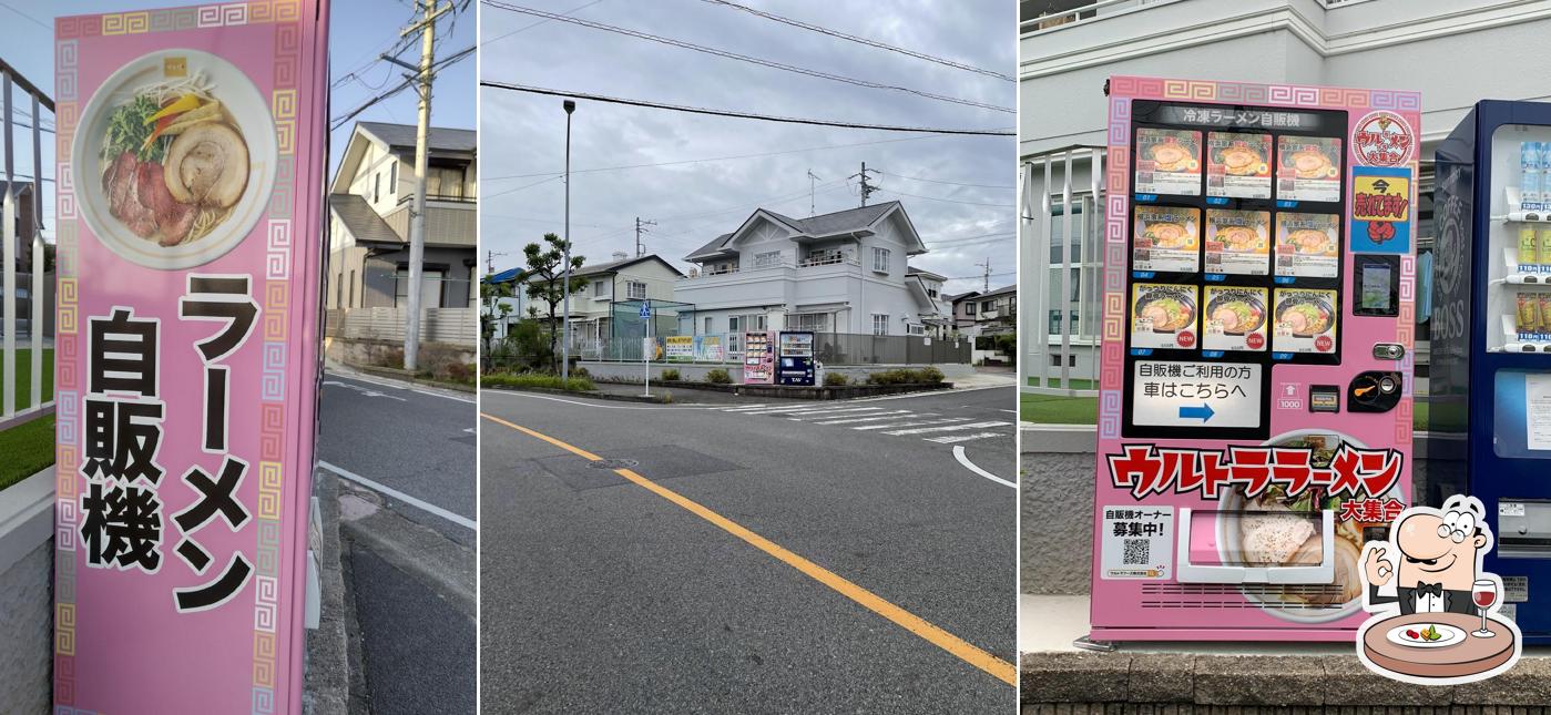 ウルトララーメン大集合 豊田店