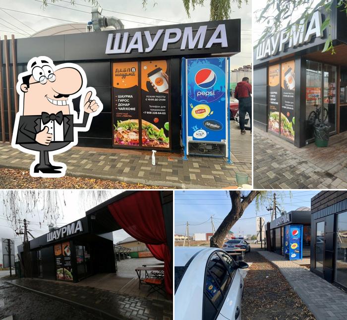 Шаурма Ля Мажор