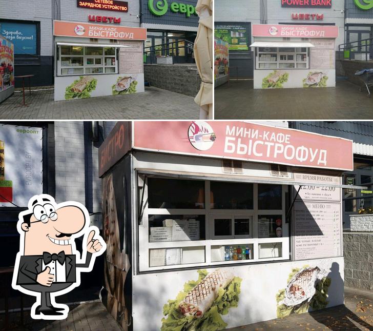 Быстрофуд
