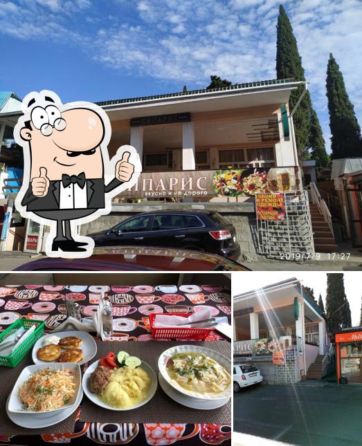 Кипарис