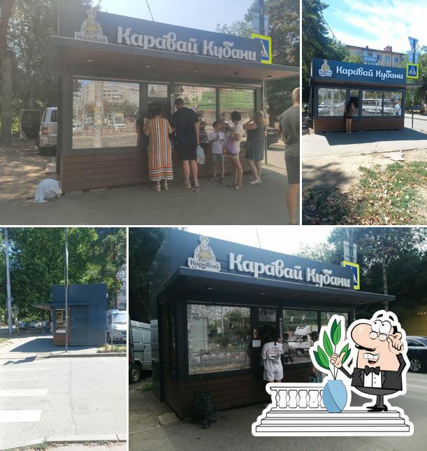 Каравай Кубани