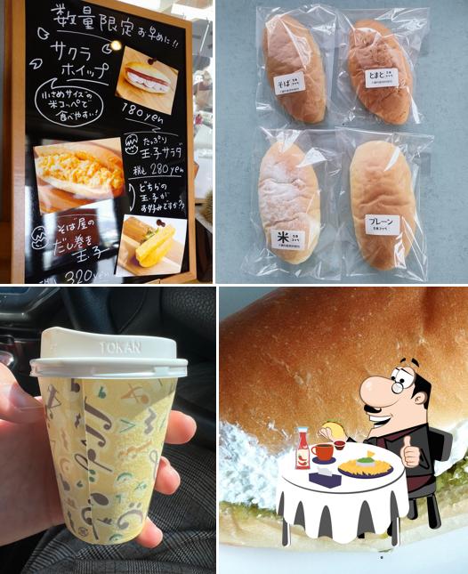 大蔵コッペパン