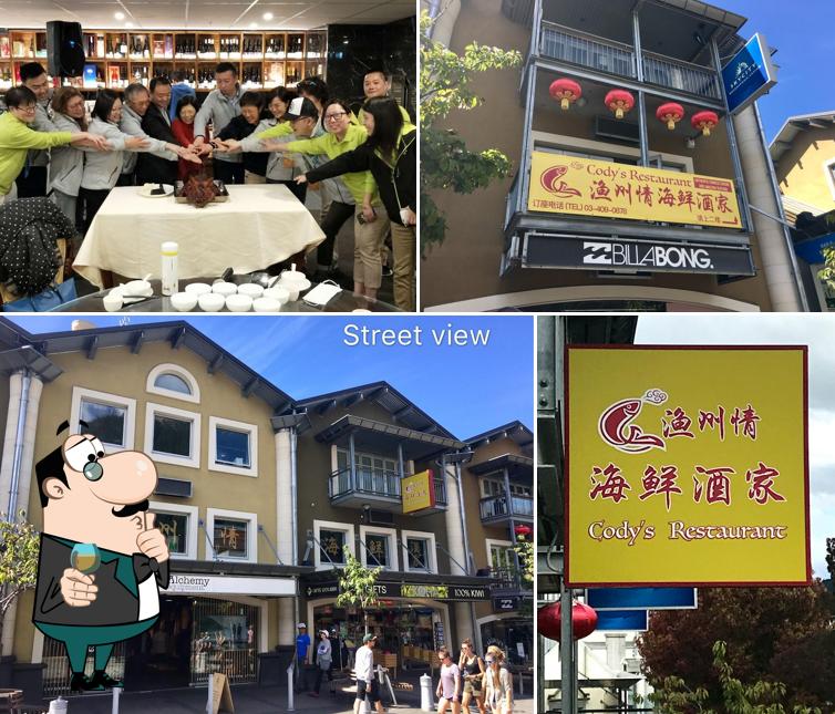 Cody's Restaurant 渔州情海鲜酒家
