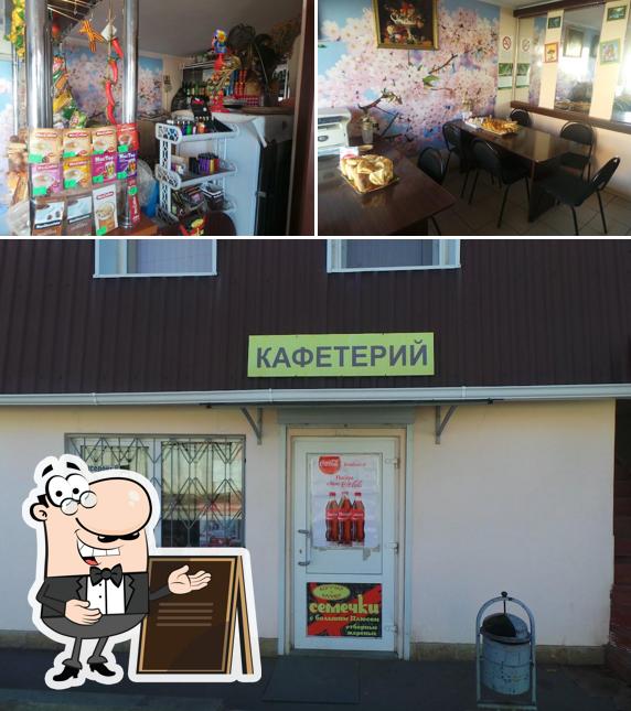 Кафетерий