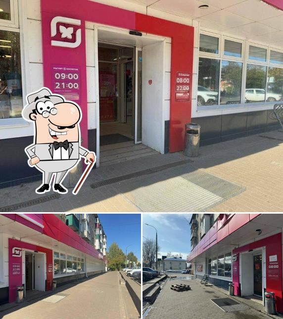 Магнит