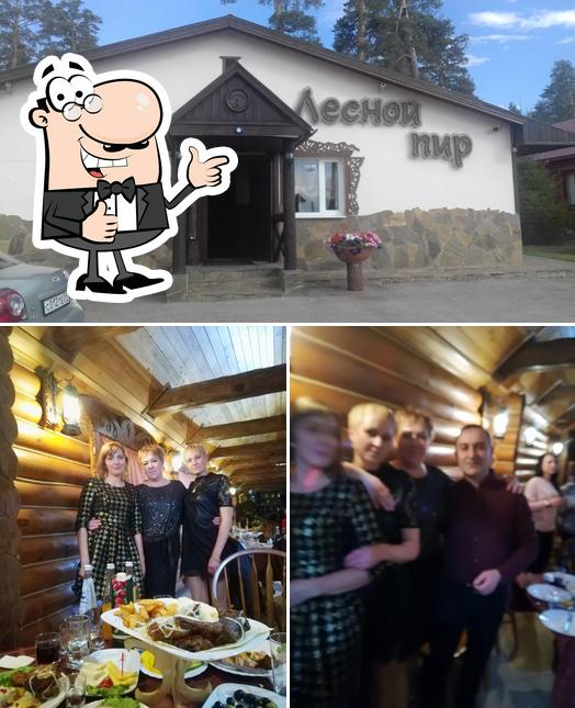 Лесной пир