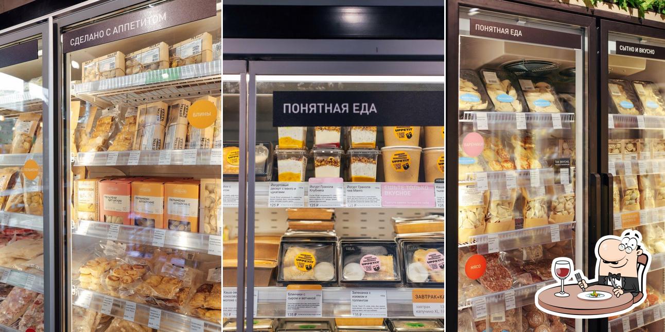 Блюда в "Uppetit"