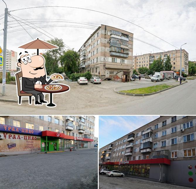Пятёрочка