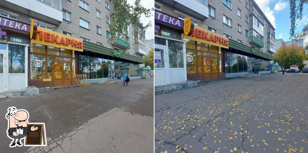 Жар Свежар