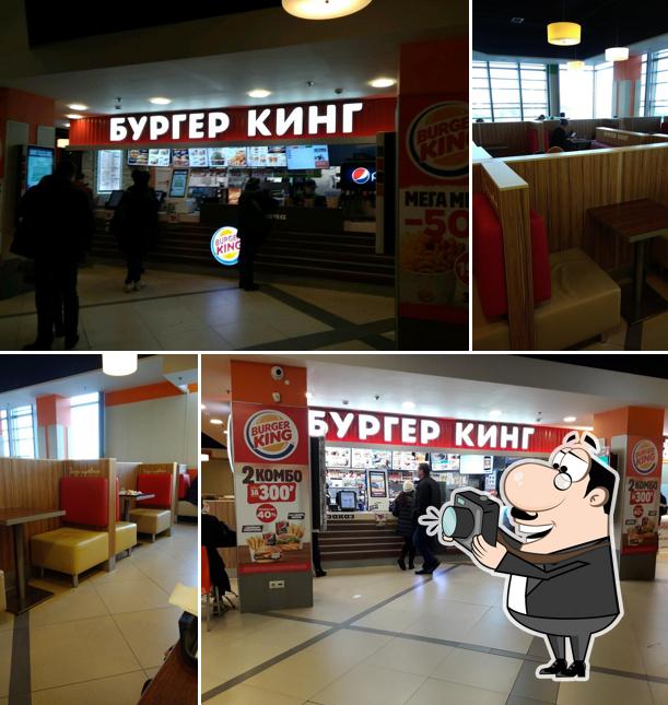Бургер Кинг