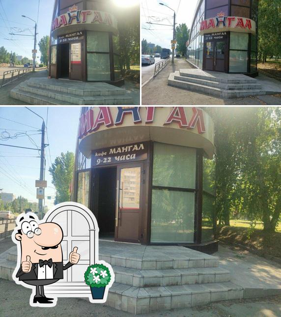Мангал