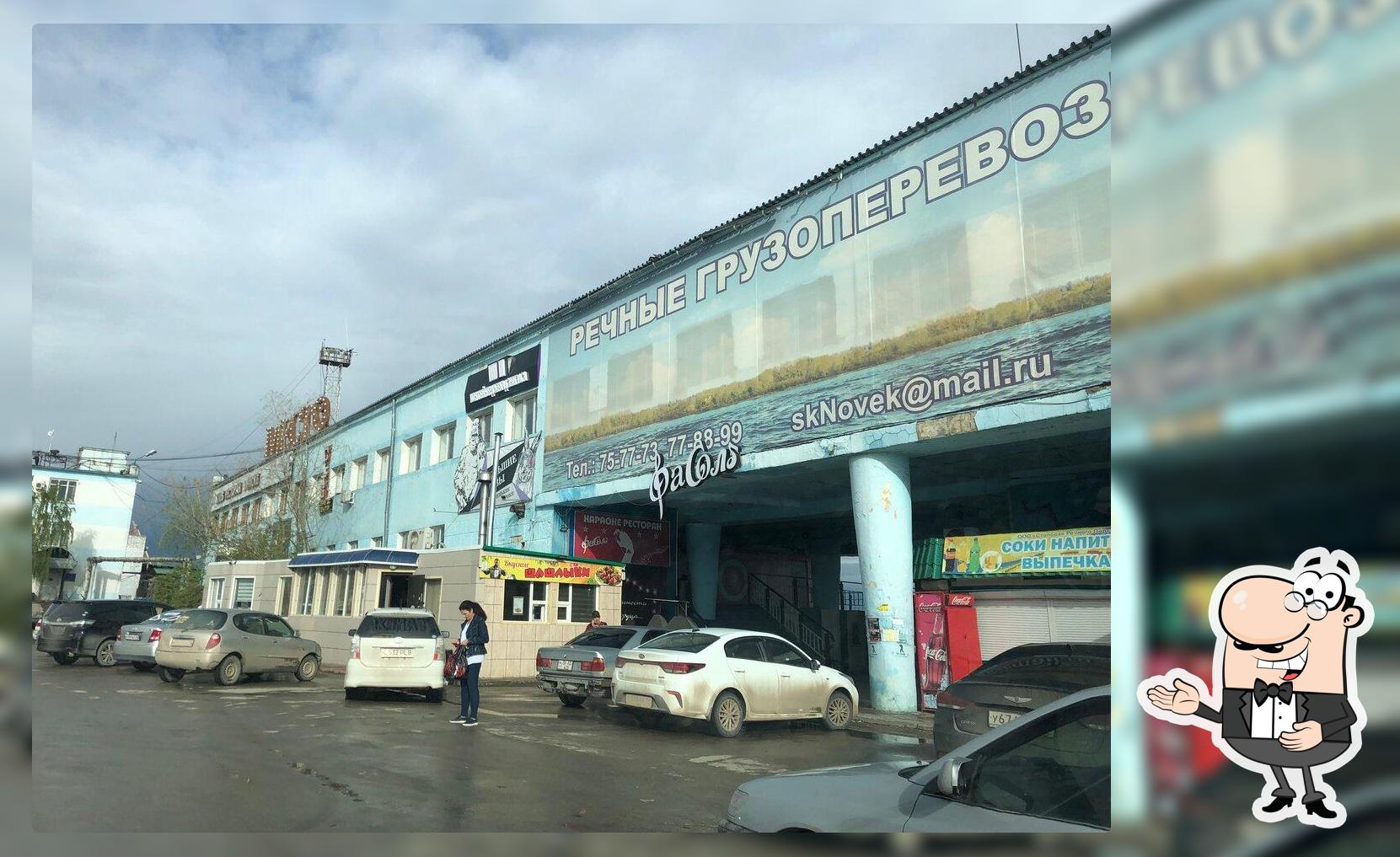 ФаСоль