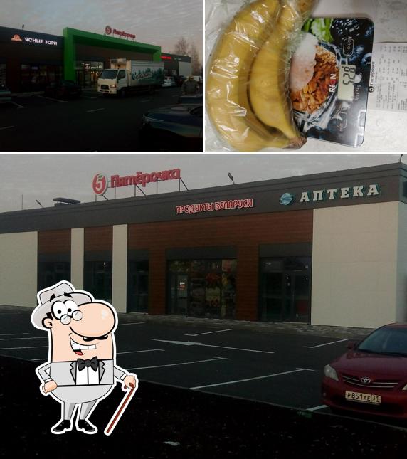 Пятёрочка