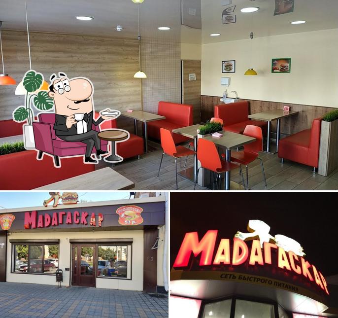 Мадагаскар