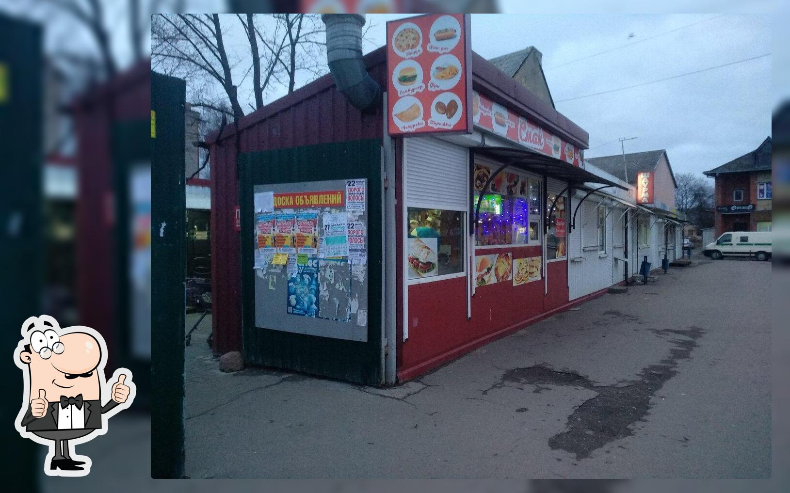 Смак