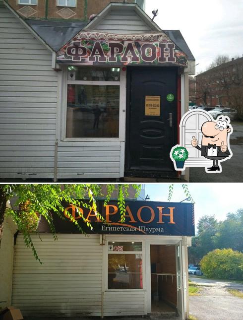 Фараон
