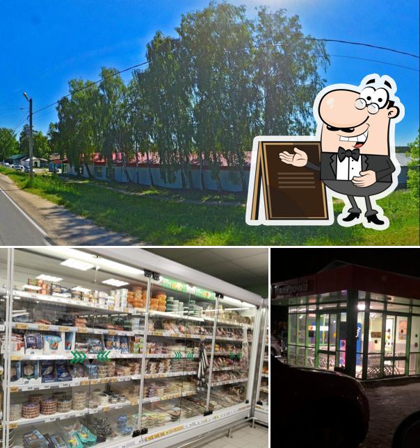Пятёрочка