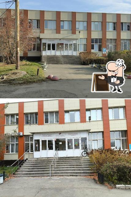 Комбинат питания