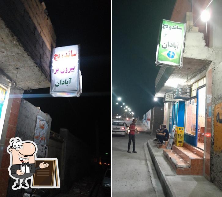 فست فود و بیرون برآبادان