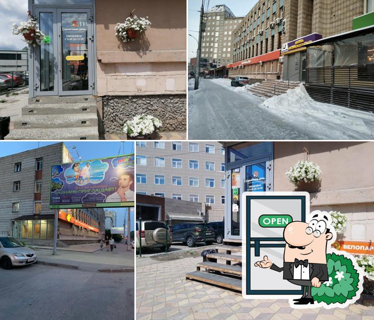 Солнечный день