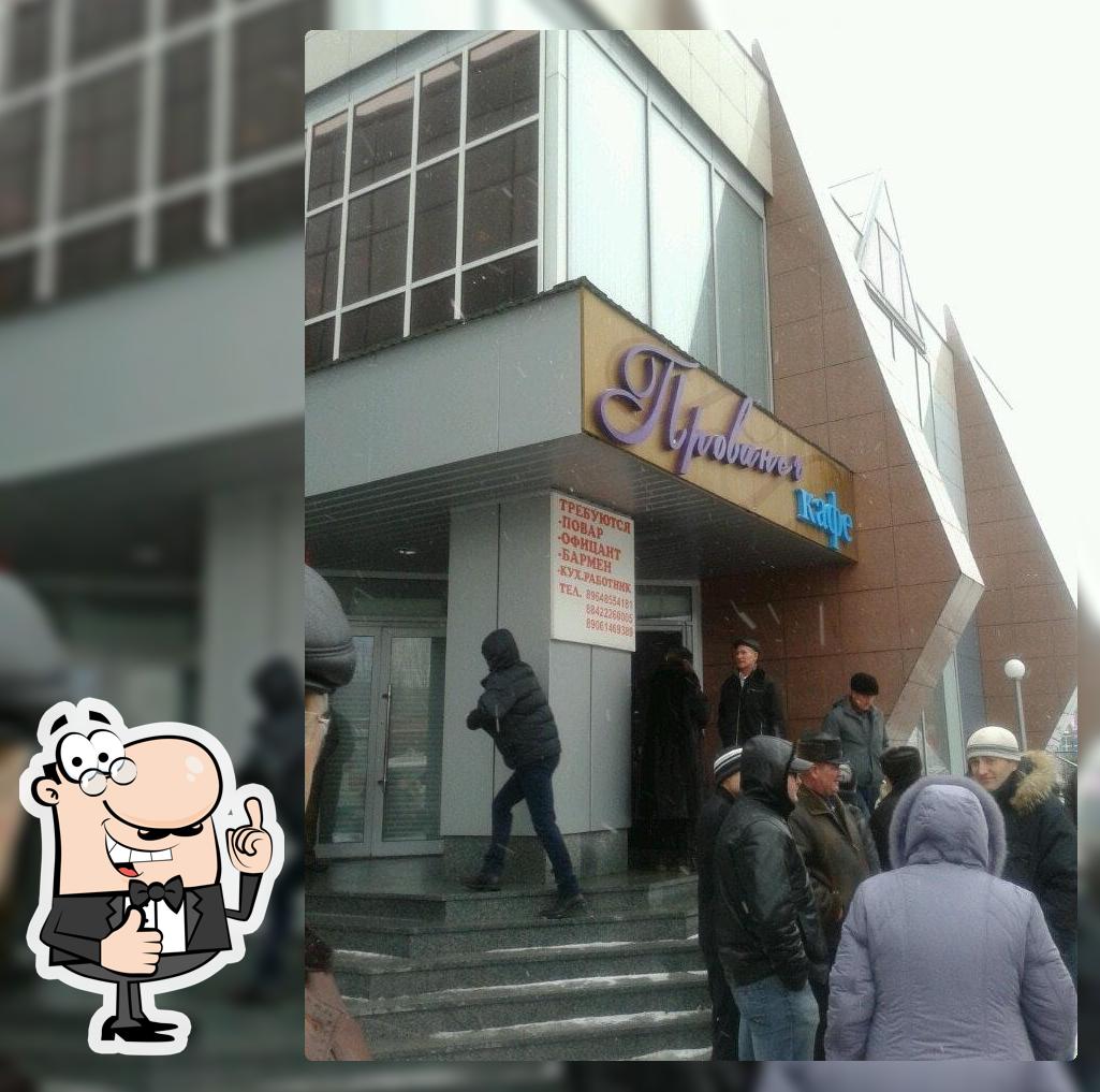 Прованс