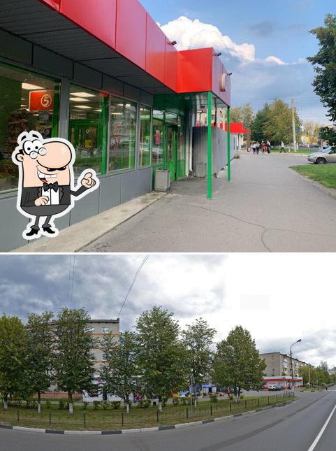 Пятёрочка