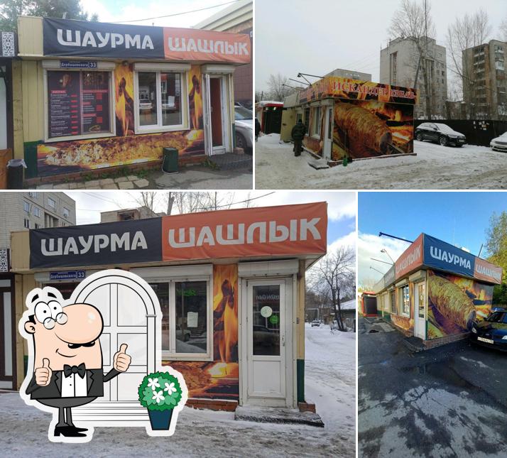 Искандер Кебаб
