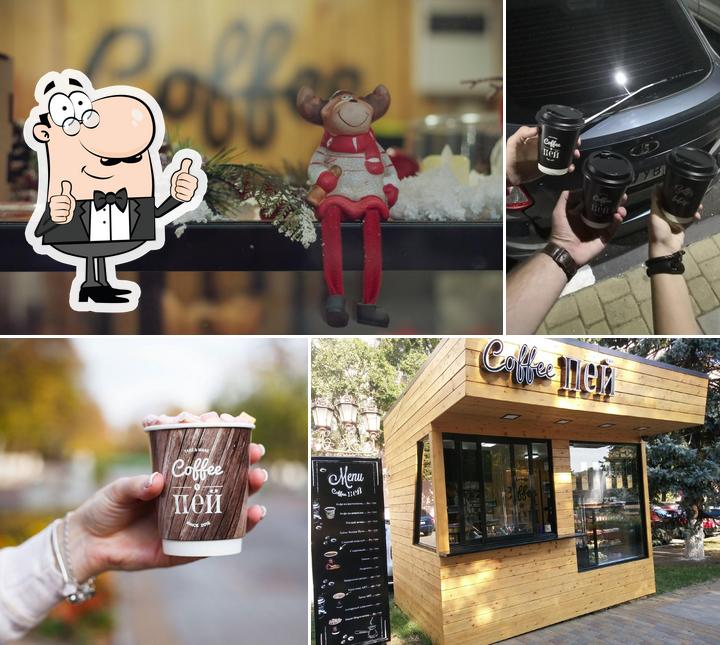 Coffee пей