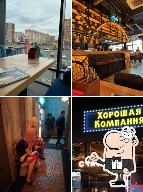 Посмотрите на внутренний интерьер "Хорошая компания"
