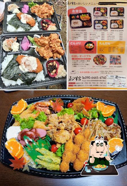 ゑびす家