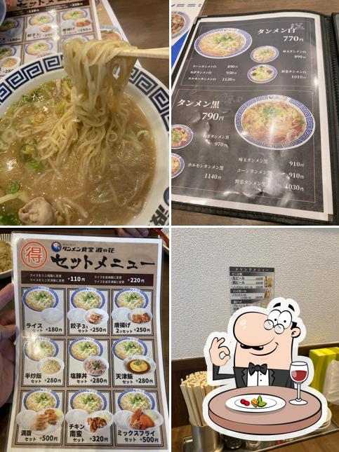 タンメン食堂 波の花 キャンパススクエア店