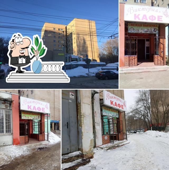 Виктория