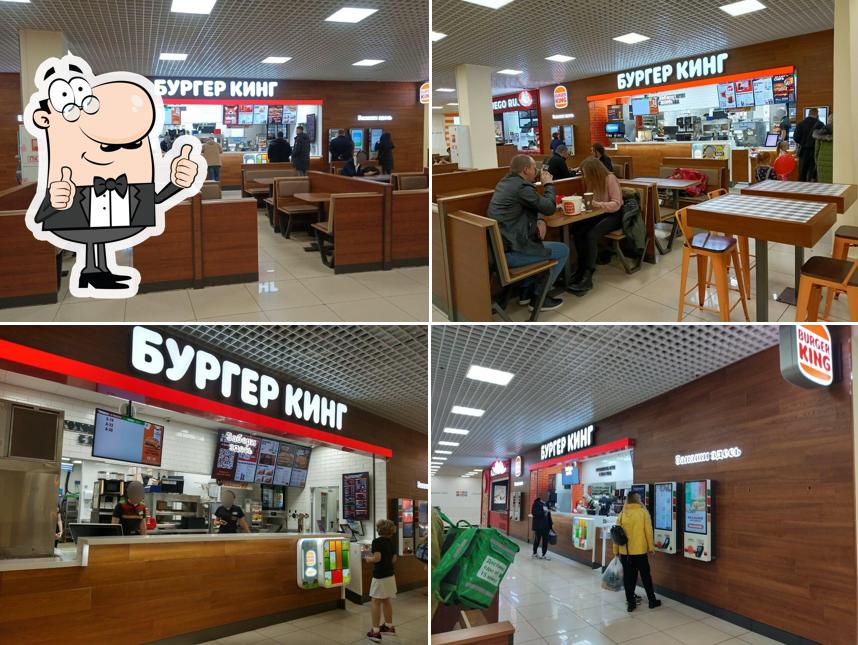 Бургер Кинг