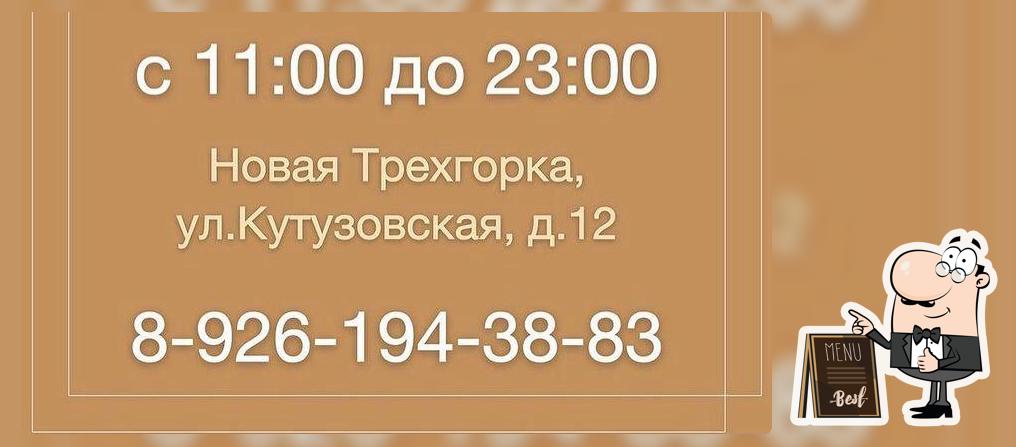 Тортилья кафе