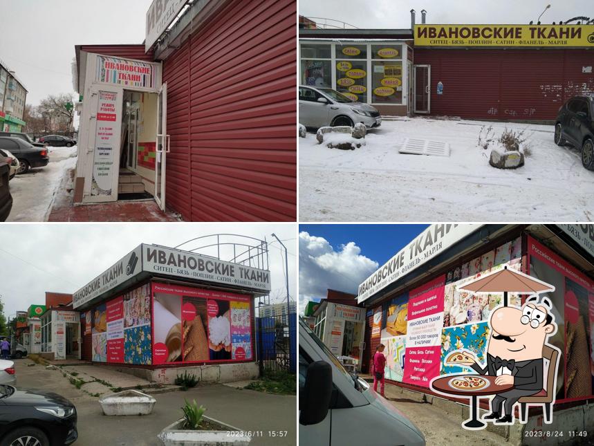 Пекарня