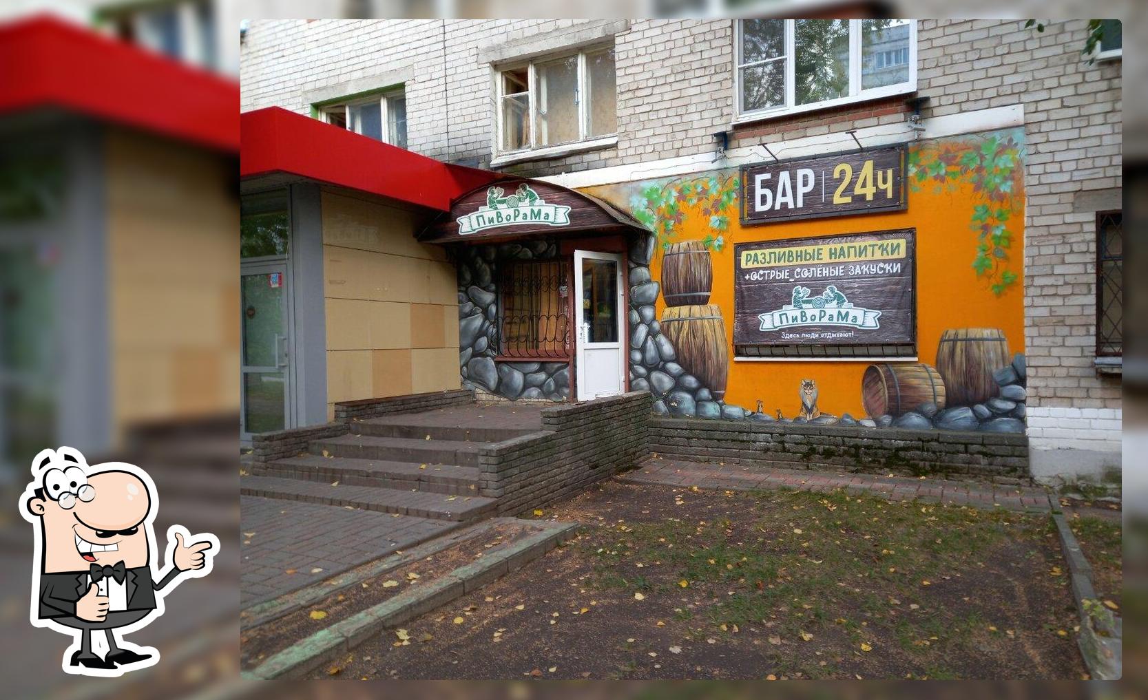 ПиВоРаМа