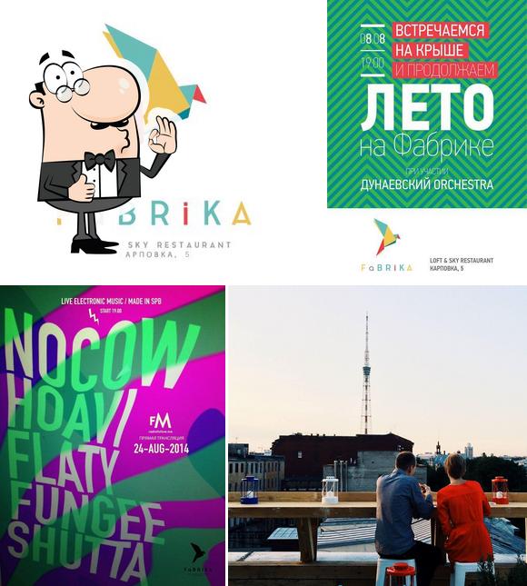 Лофт-бар Fabrika