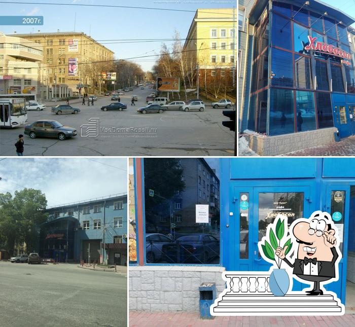 Хлебосол
