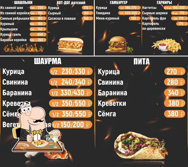 Лайк стритфуд