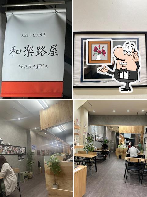 元祖うどん屋台 和楽路屋