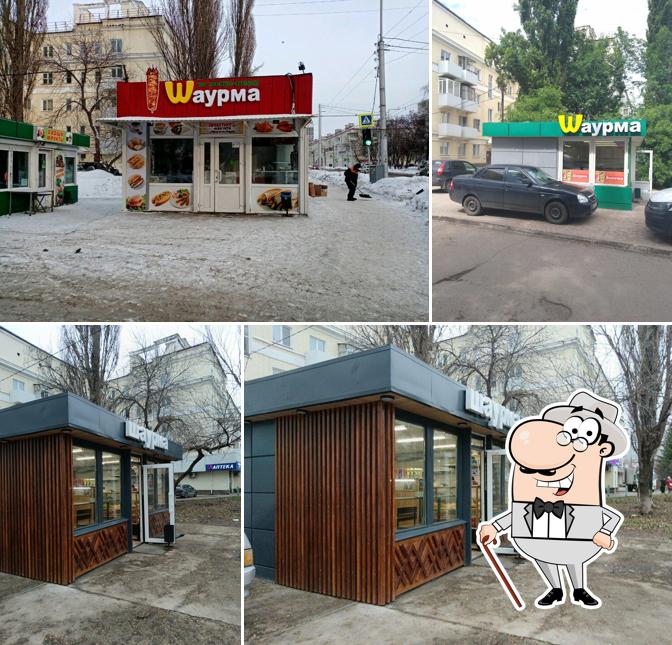 Шаурма