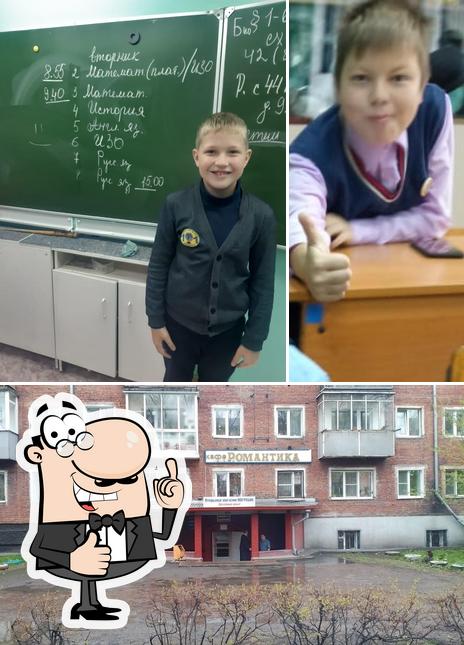 Кафе Романтика