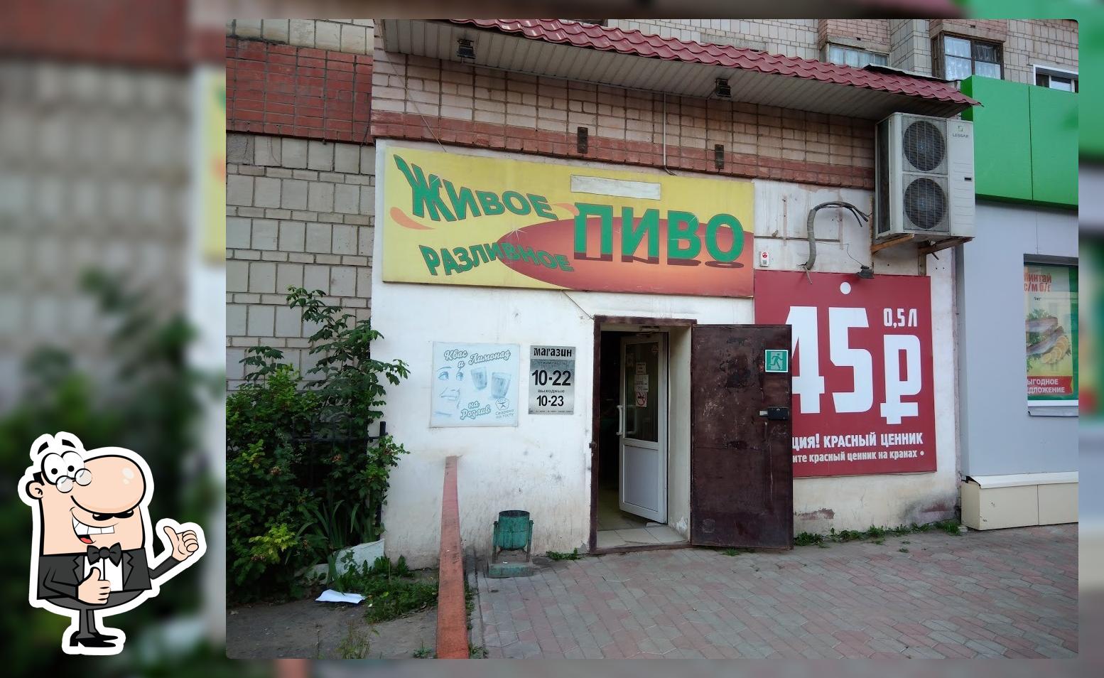 Живое пиво