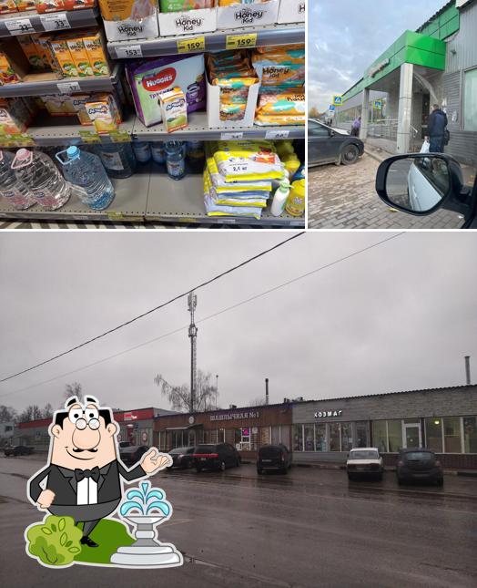 Пятёрочка