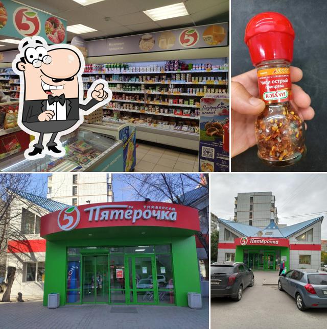 Пятёрочка