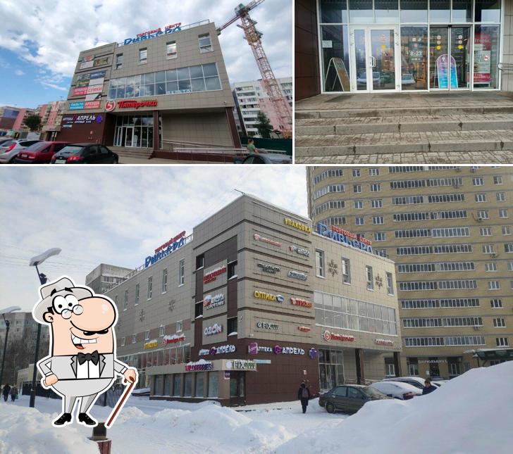 Пятёрочка