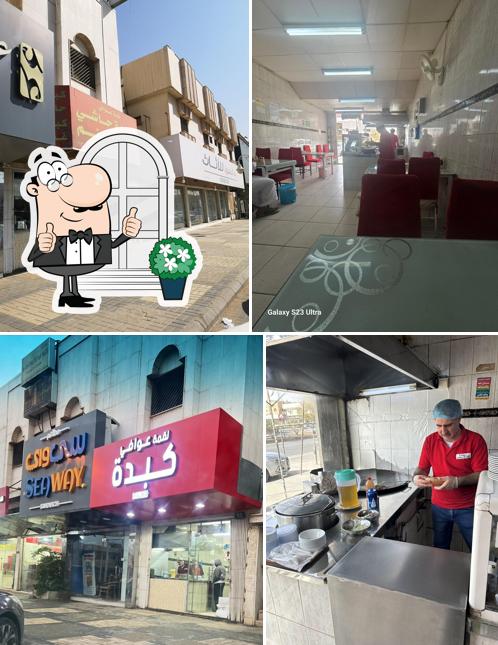 كبدة عوافي
