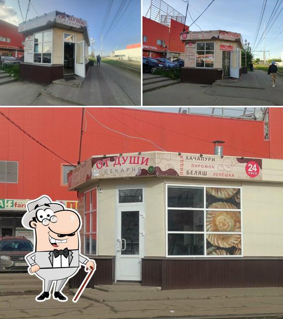 От души