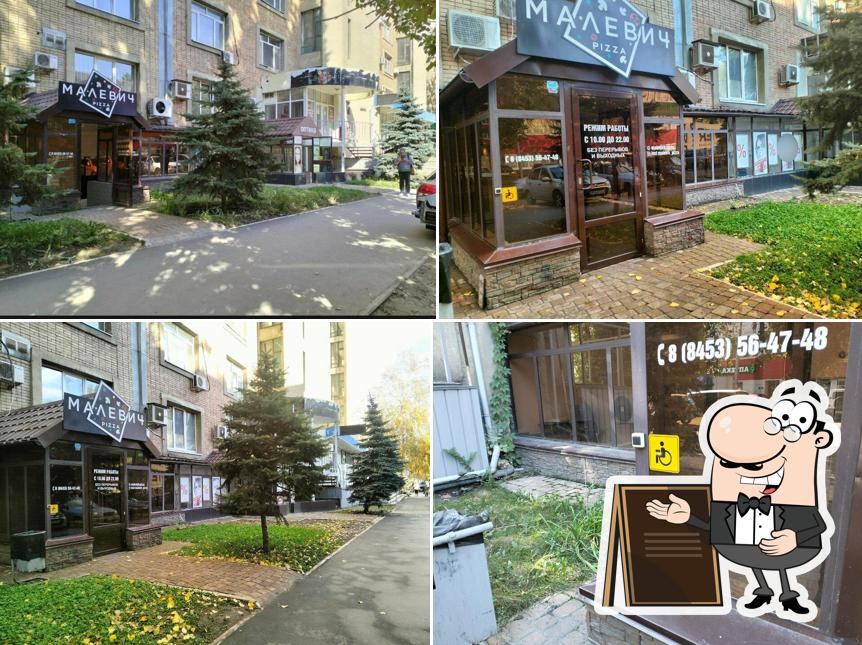 Малевич