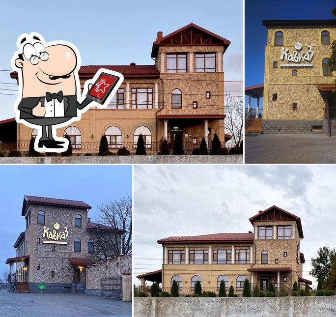 Кавказ